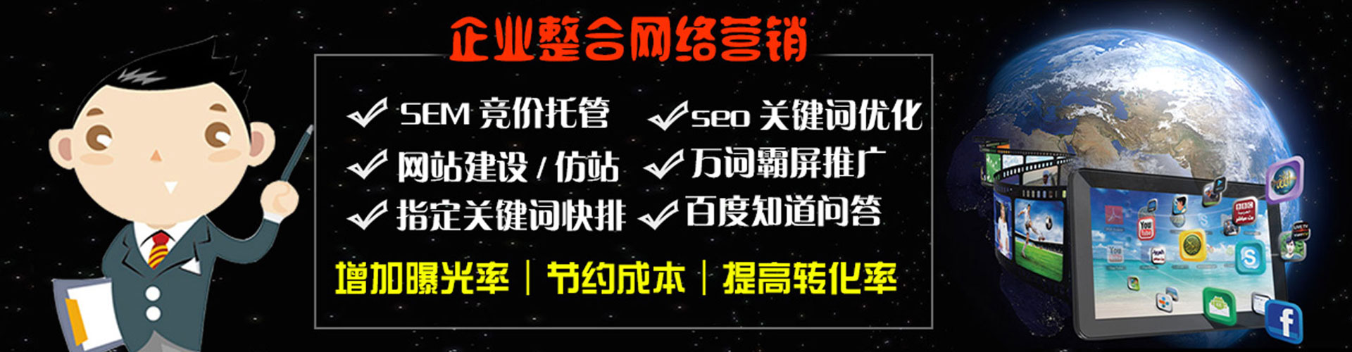 甘谷sem优化师